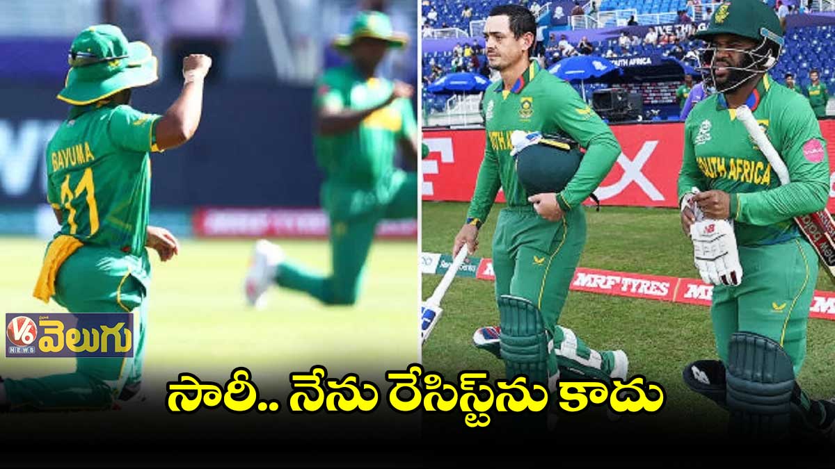 సారీ.. నేను రేసిస్ట్ను కాదు